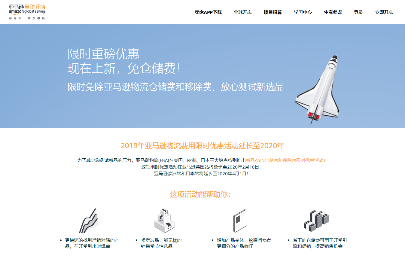 亚马逊FBA.png